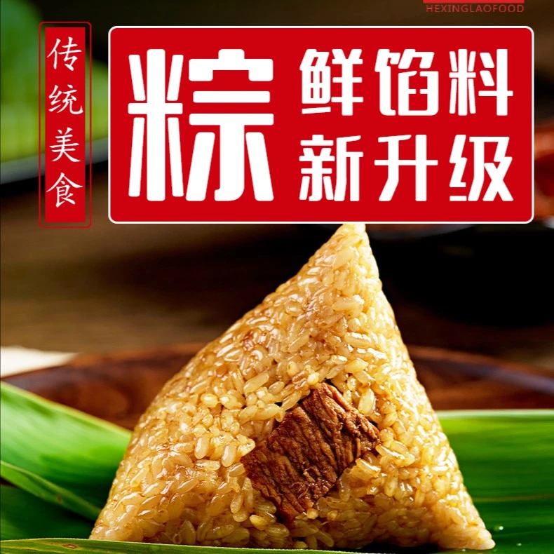 【粉丝拍6只送4只】正宗嘉兴肉粽子鲜肉粽蛋黄肉粽真空包装新鲜食材