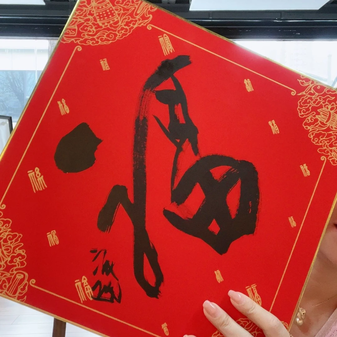 【闪购商品】书法一