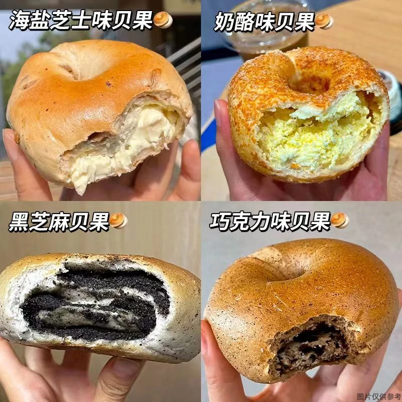 【混合多口味】全麦贝果海盐芝士奶酪无蔗糖早代餐夹心粗粮面包欧包