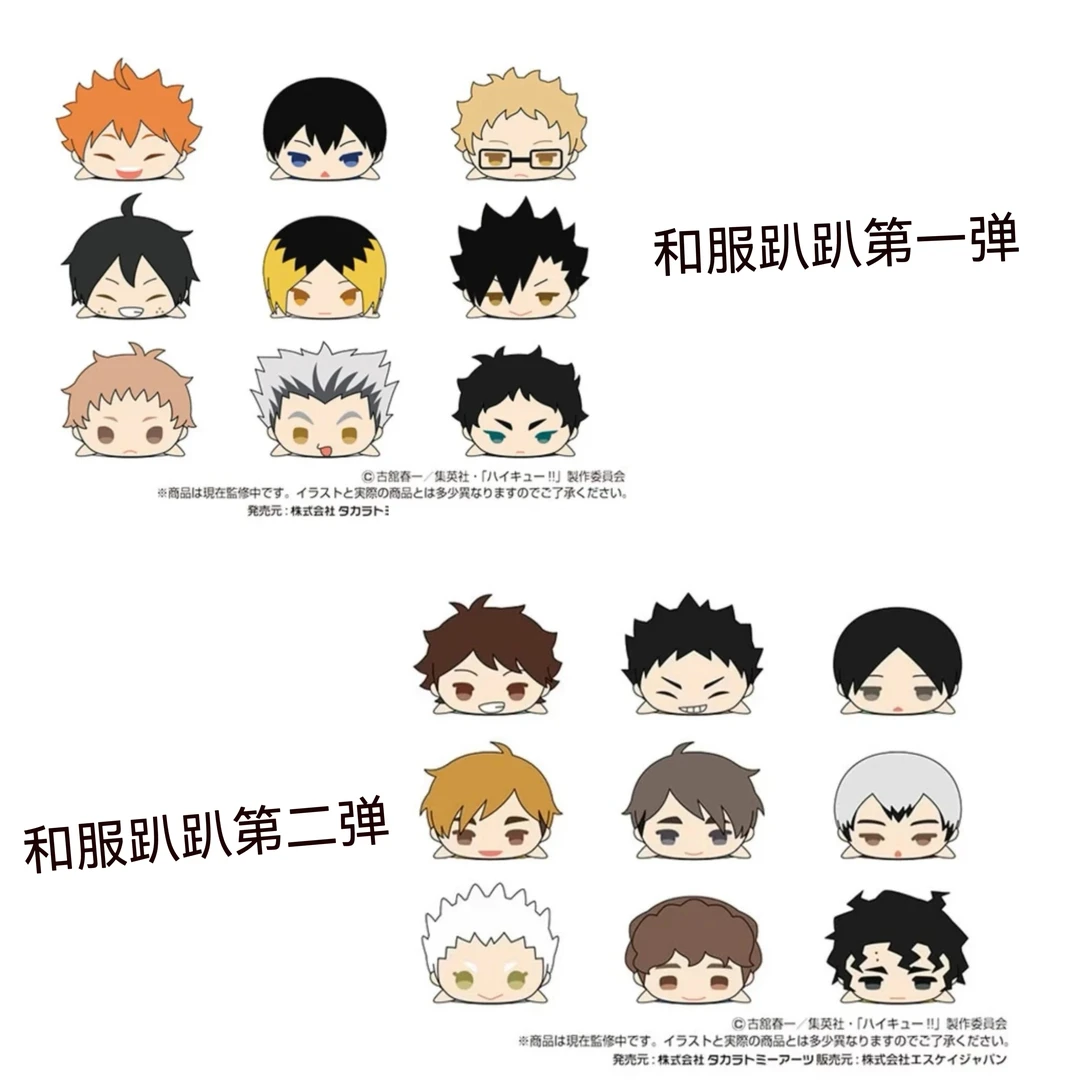 【丸子】排球少年和服趴趴第一、二弹  代拆【未成年人禁止下单】