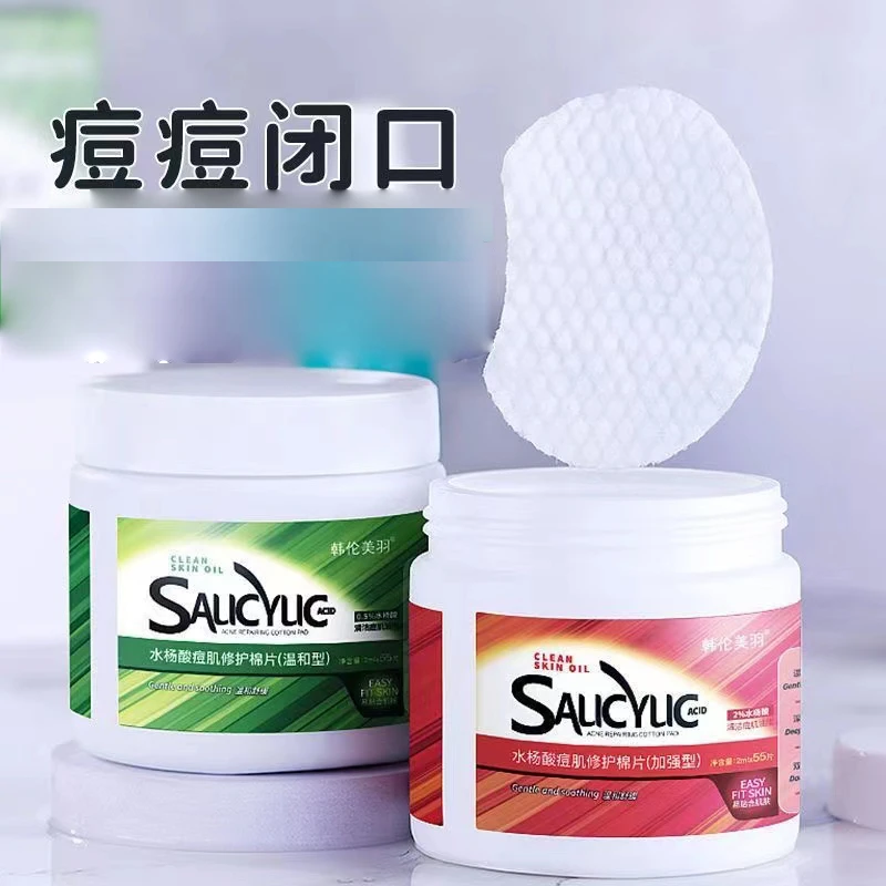 水杨酸棉片110g清洁控油修护净颜舒缓温和平衡不刺激通用