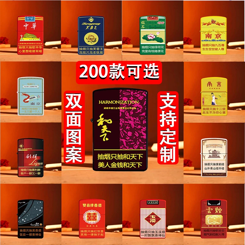 【送油+配件】经典烟语双面高颜值翻盖防风创意煤油打火机送朋友