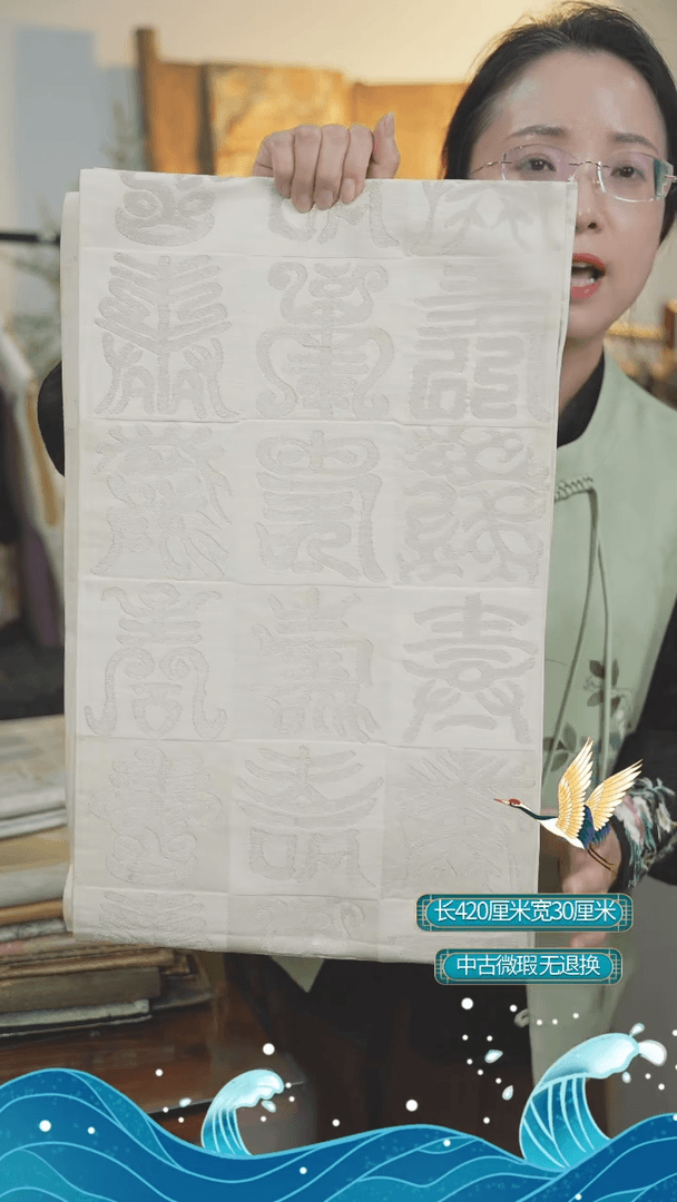 【闪购商品】正绢织绣.****.大道至简.u00711