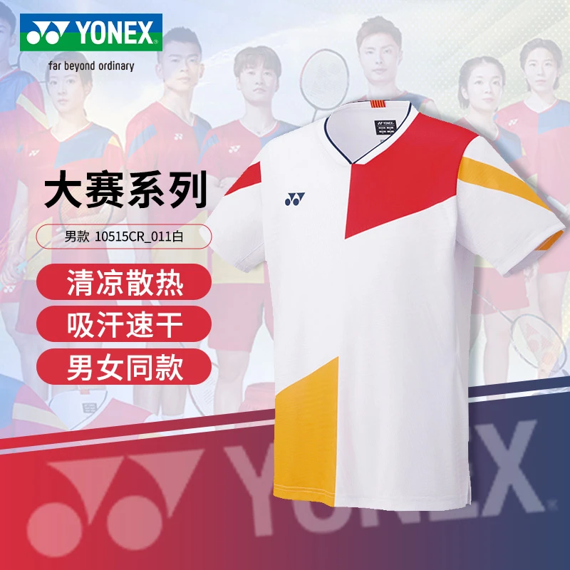 【新款大赛服】YONEX尤尼克斯yy羽毛球服短袖大赛服球服10515CR上衣