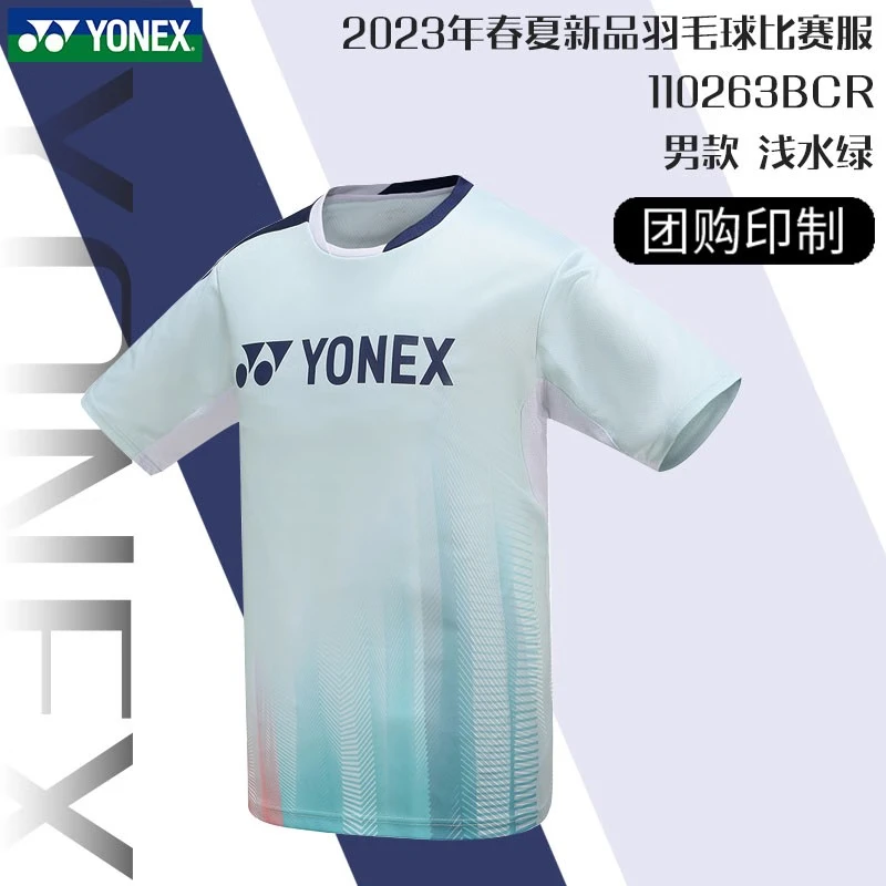 【新款短袖】YONEX尤尼克斯羽毛球服短袖上衣球服110263CR速干透气