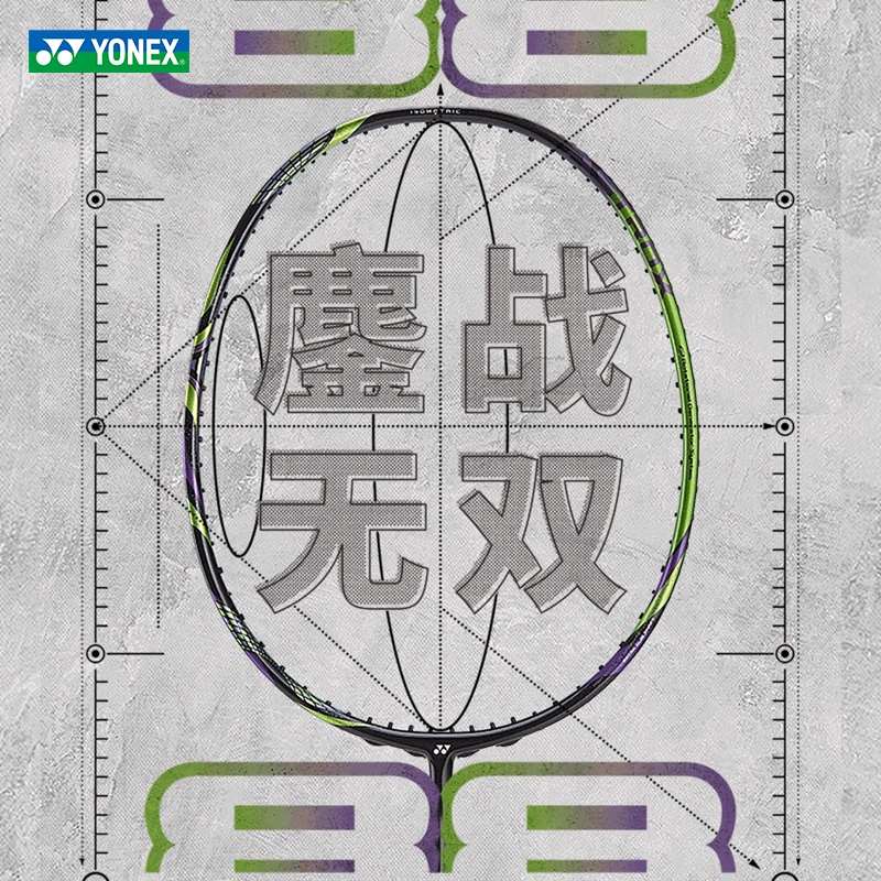 【送日产线+手胶】尤尼克斯羽毛球拍AX天斧88SPRO国家队限量国羽CH