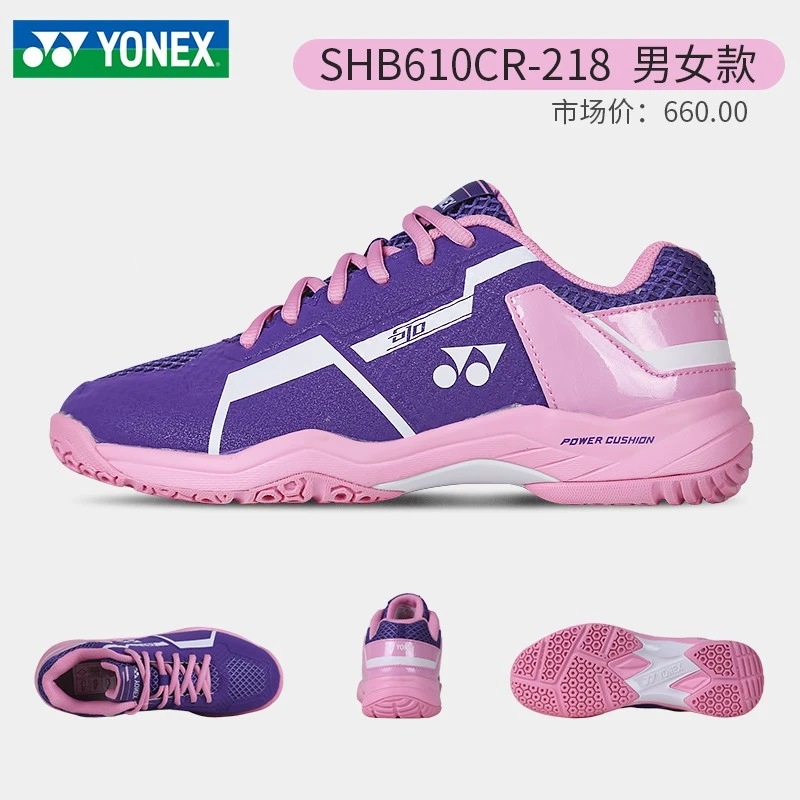 【加强抗扭】尤尼克斯yy羽毛球鞋SHB610男女款专业减震透气夏款防滑