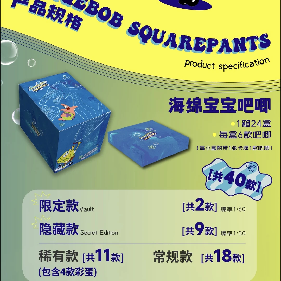海绵宝宝吧唧 有点创意徽章盲盒