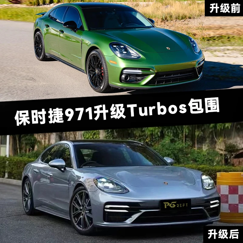 于17-23款保时捷帕拉梅拉971改装TURBO前杠日行灯后唇SD侧裙配件