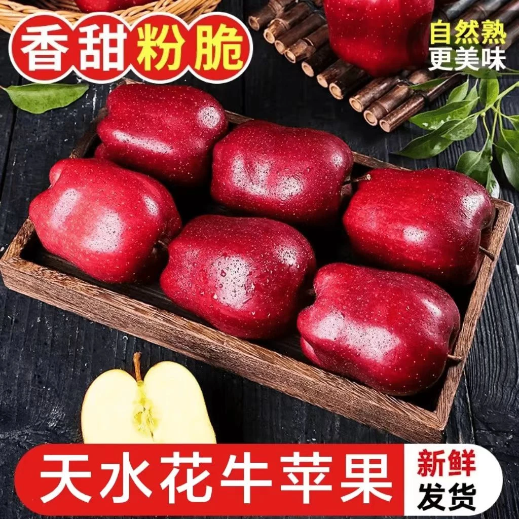 【拍5斤送5斤】甘肃花牛苹果香甜多汁当季苹果新鲜应季带箱9-10斤