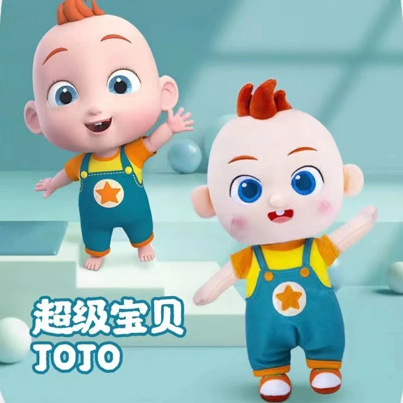 超级宝贝JOJO公仔毛绒玩具可爱伴睡布娃娃玩偶男女孩都爱的礼物