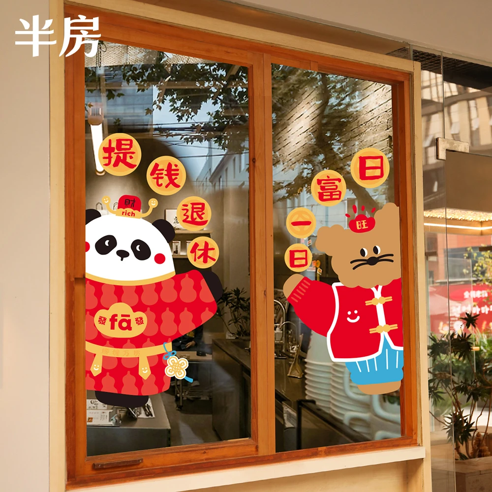 BFHOME2025蛇年财神门神静电贴纸装饰用品窗花春节过新年玻璃大门