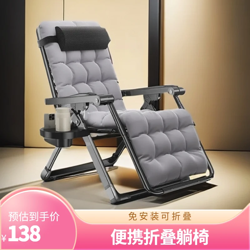 躺椅折叠午休可坐可躺办公室阳台午睡家用懒人夏天折叠躺椅家用