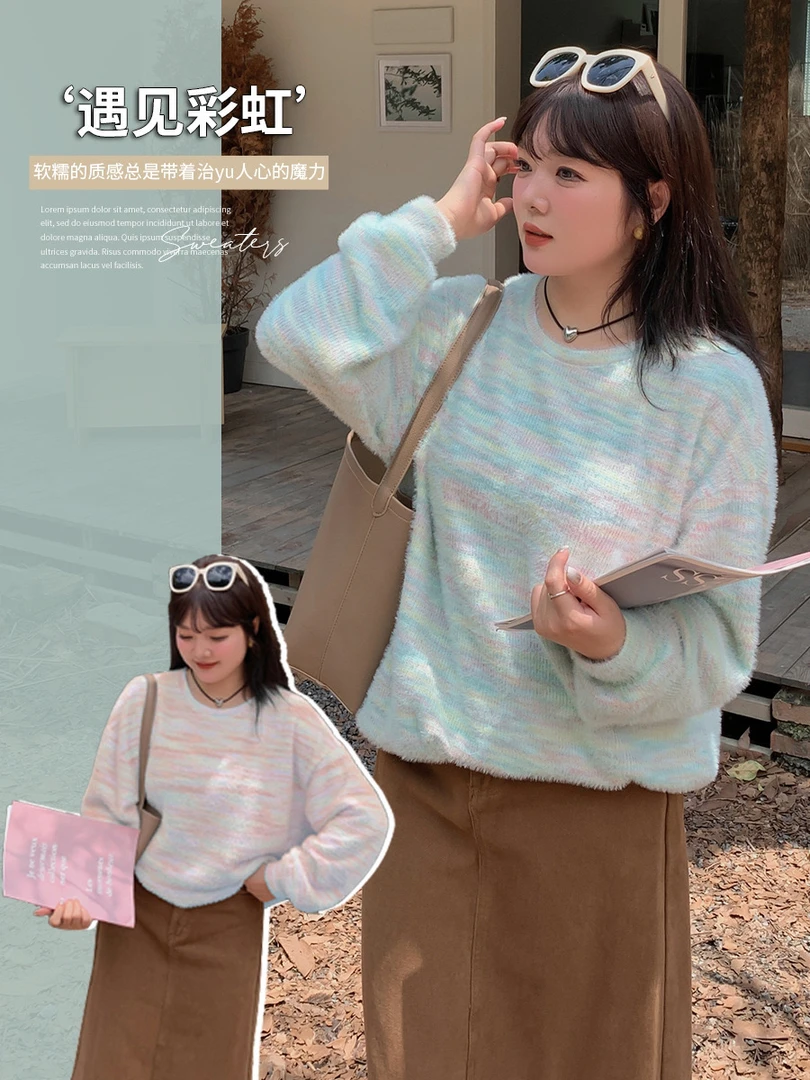 大码240斤孕妇装温柔风加绒彩虹针织衫秋季新款慵懒感甜美减龄