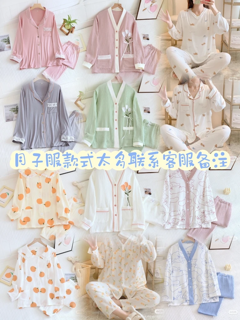 大码300斤孕妈孕妇装月子服组合