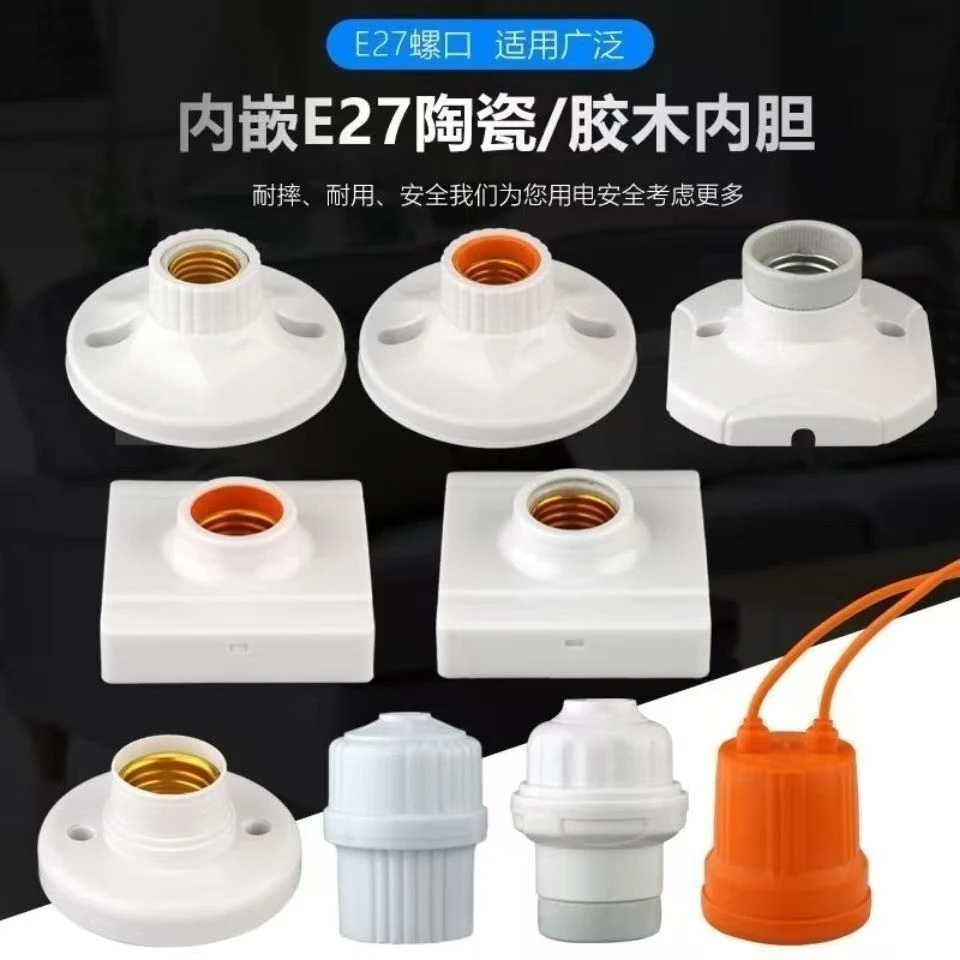 灯座E27螺口陶瓷灯座明装灯口防水吊头暗装灯头led灯泡座家用螺口