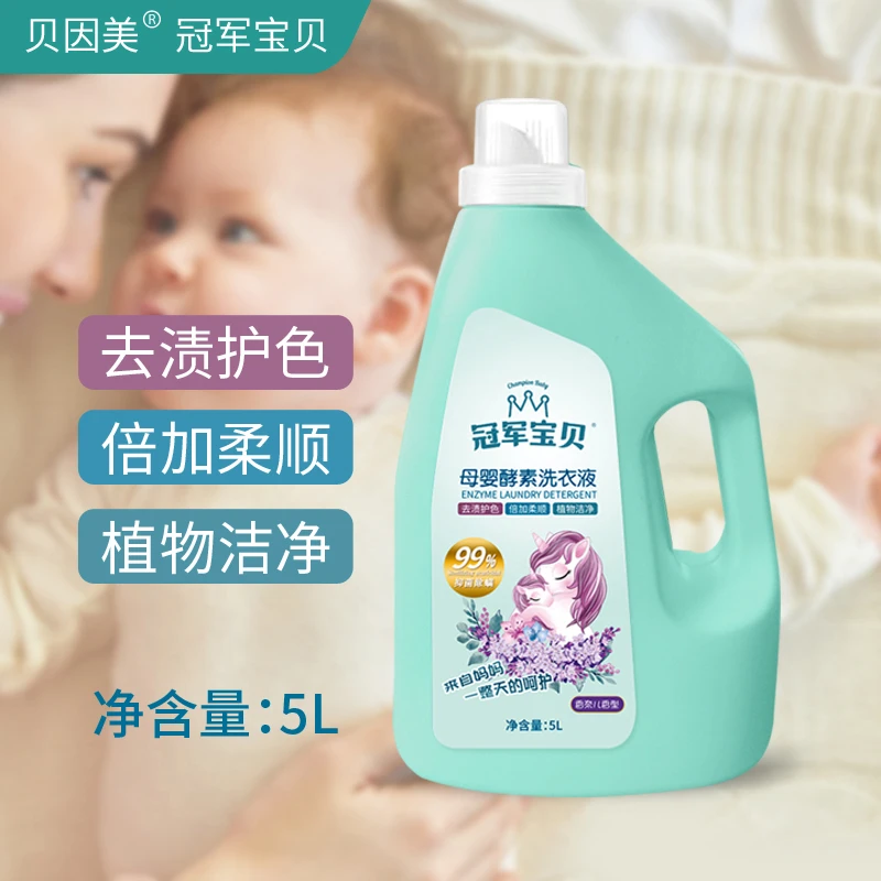 冠军宝贝祛螨酵素洗衣液（十斤装）