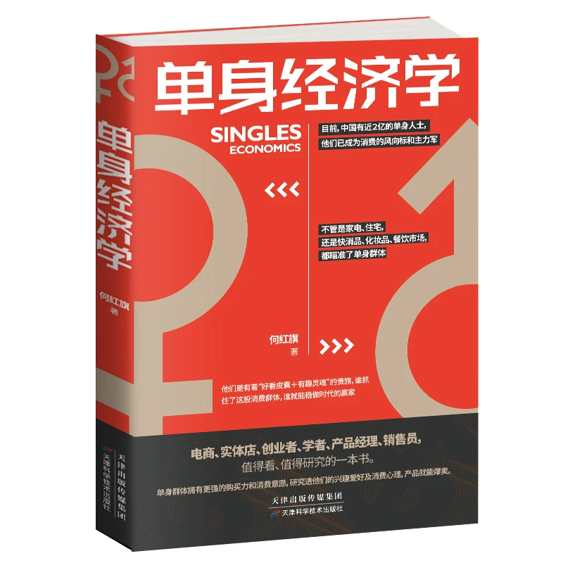 经济学系列图书
