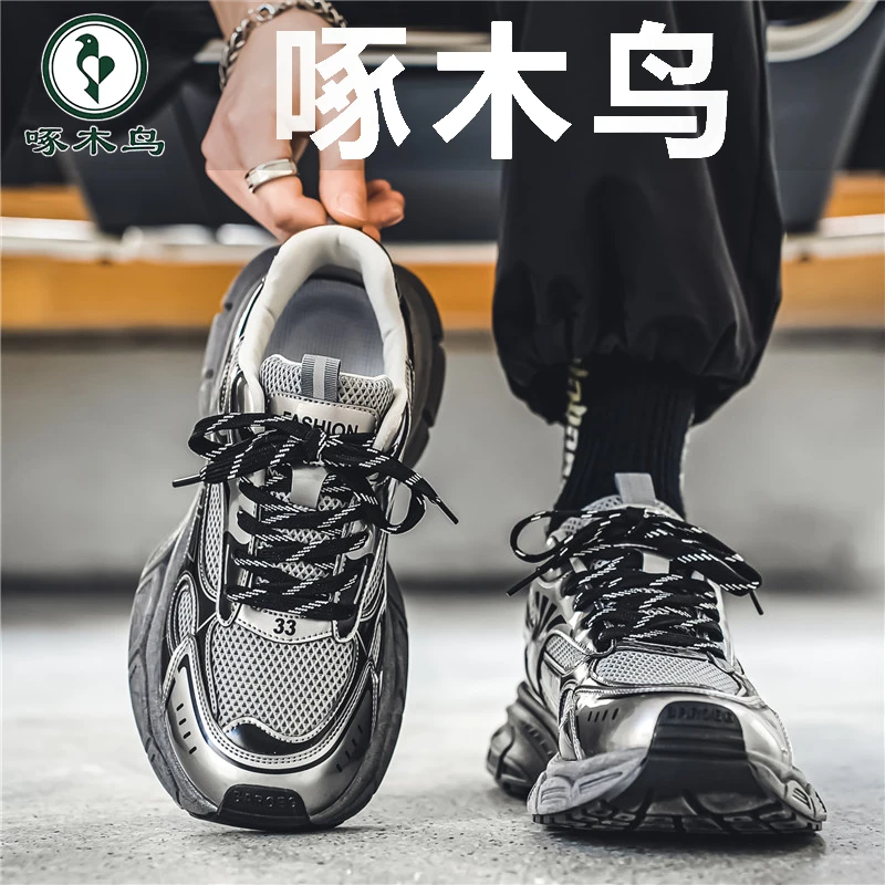 啄木鸟官方正版老爹鞋男款2025潮流冬季休闲鞋网面加厚厚底运动鞋