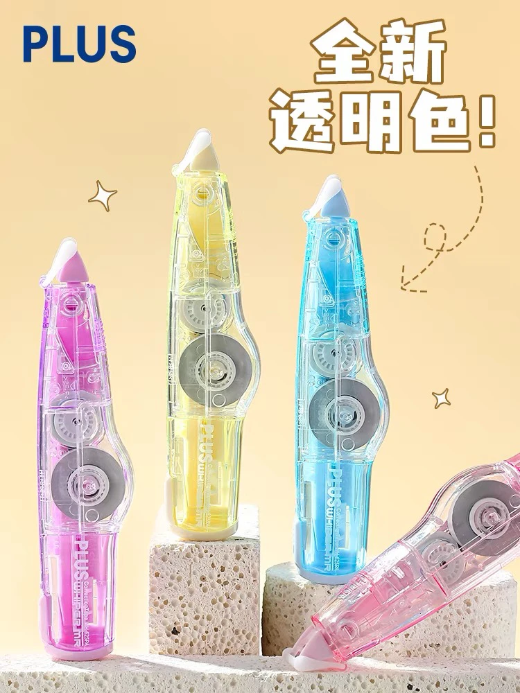 【全新透明色系】plus普乐士修正带替芯涂改带可替换芯随机2个