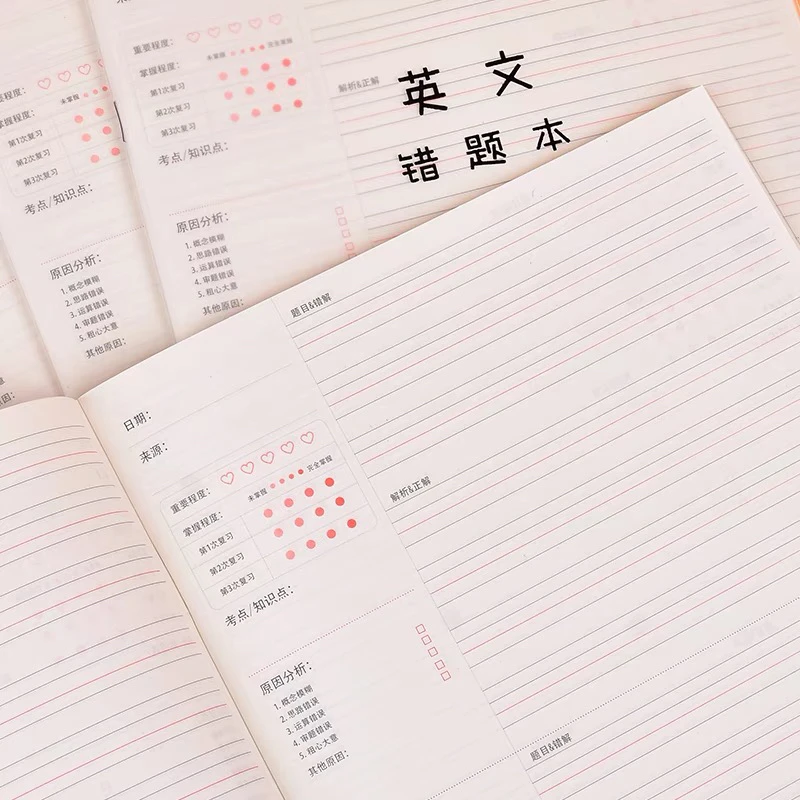 巨门文具英语纠错本初高中大小学生四线宽格子英语本错题集本16K