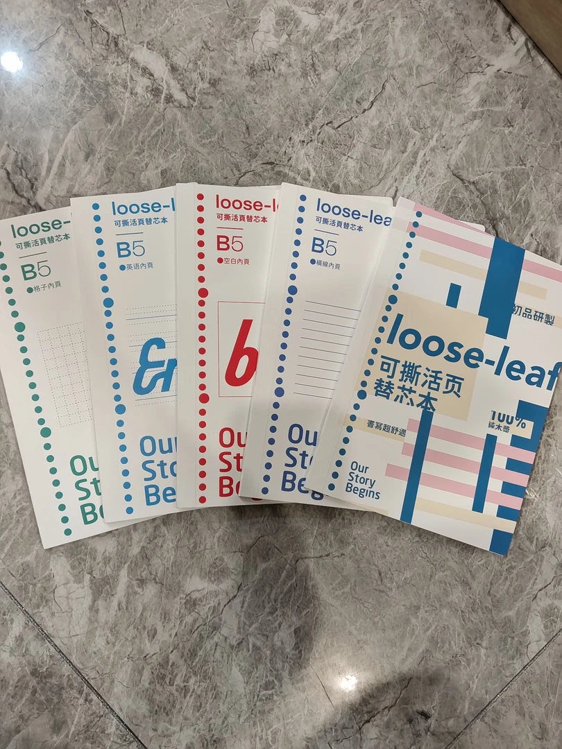 初品可撕活页替芯本创意简约横线空白方格英文活纸26孔B5任选3本