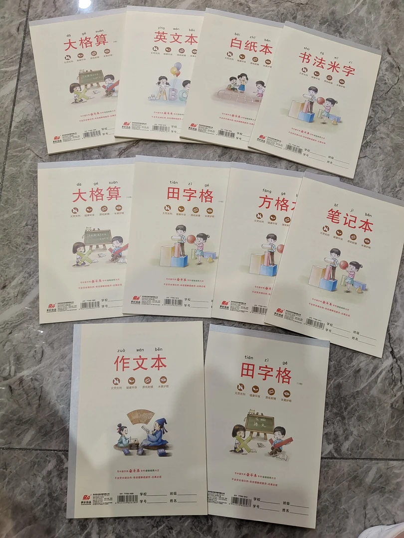 B5天天向上练习本绿格绿网内页无荧光剂厚纸耐磨米黄护眼每包10本