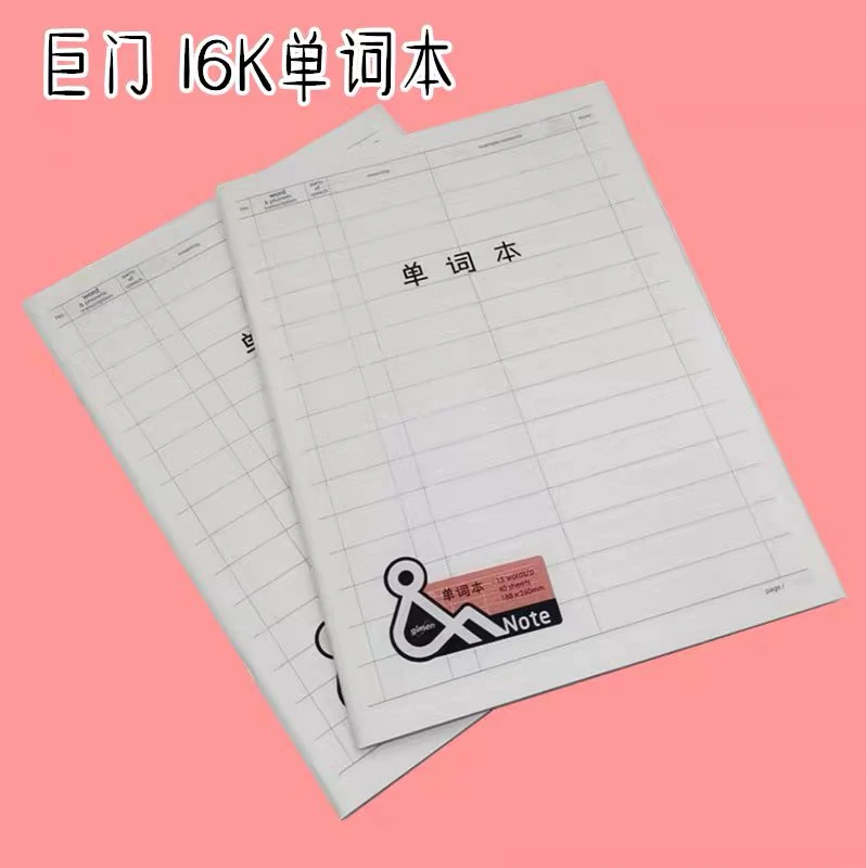 巨门gimen16K大单词本学生复习英语摘记单词笔记本塑料封面科目本