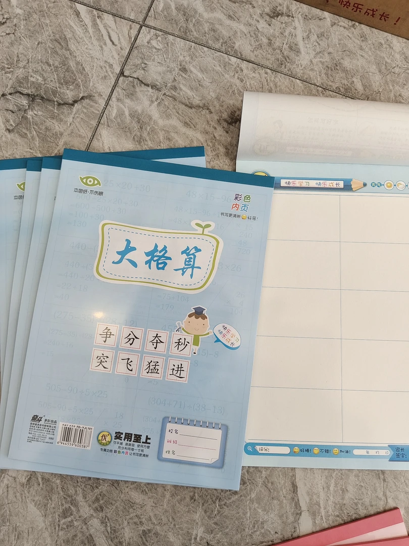 小学生奋斗本色纸B5蓝粉笔记5本十5英文十5本大十格组合蓝粉标注