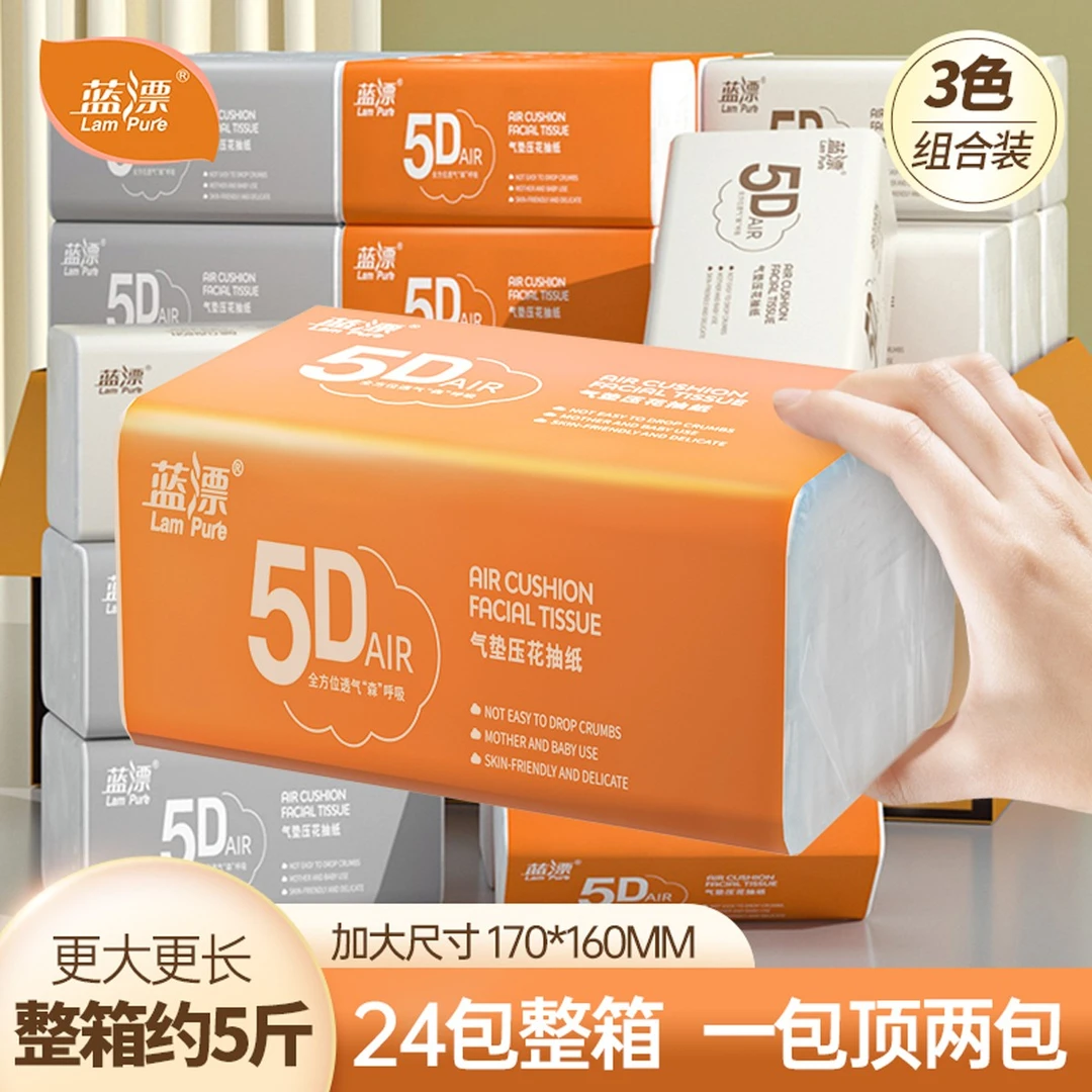 【仁汇优品G】蓝漂5D气垫压花抽纸3色装 24大包整箱-YX