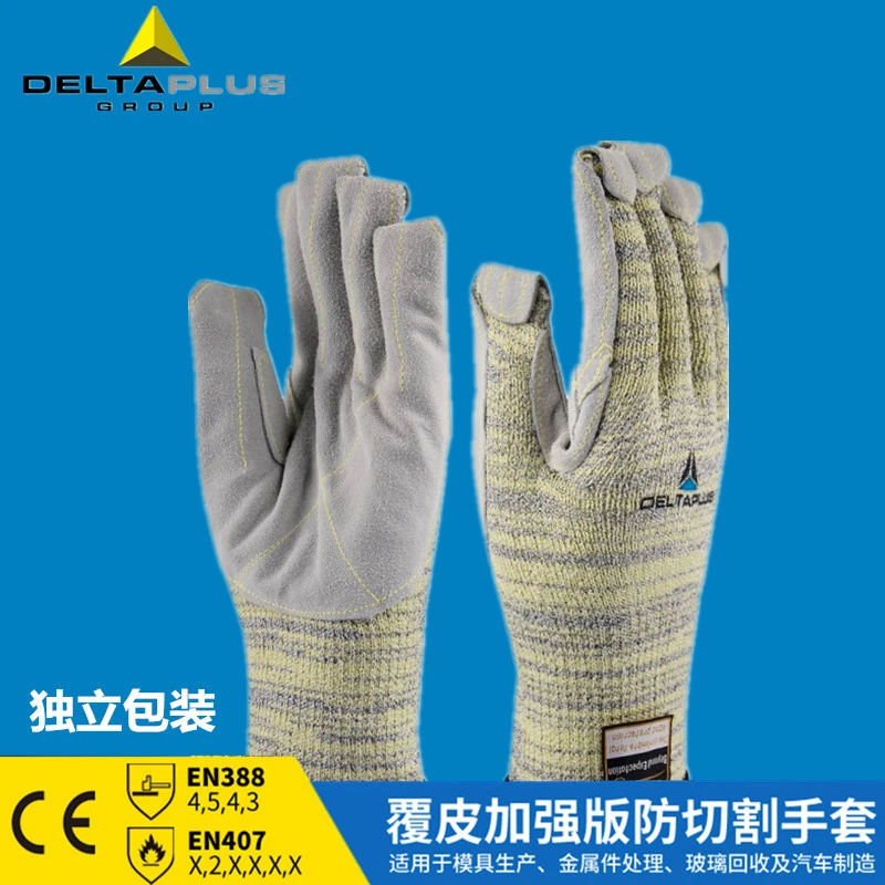 代尔塔 202012 防切割手套耐磨耐高温防穿刺牛皮非一次性劳保手套
