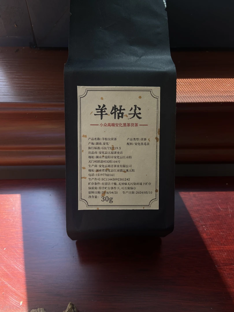 五福黑茶   高端品鉴茶