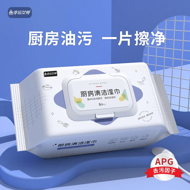 幸运女神厨房湿巾加大加厚80抽一次性油烟厨具去油去污清洁湿纸巾