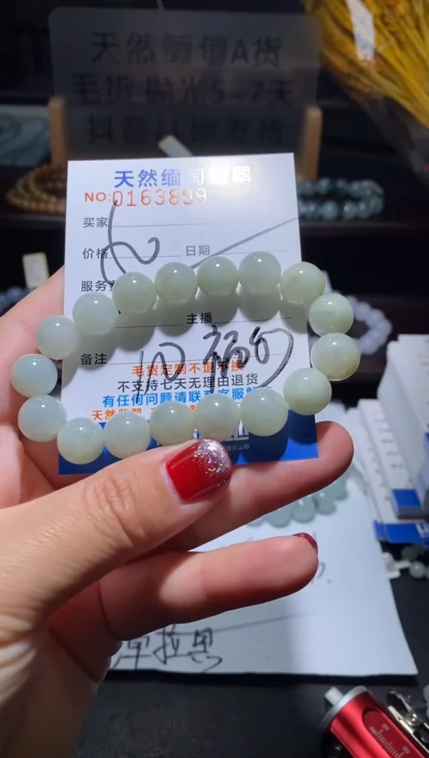 【闪购商品】翡翠手串未镶嵌翡翠