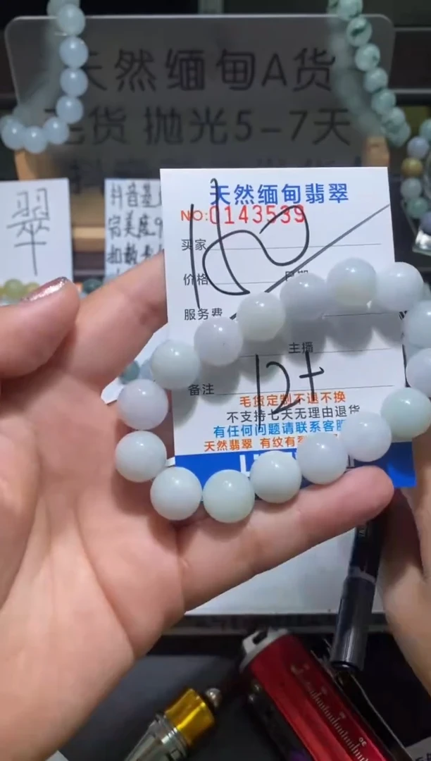 【闪购商品】定制翡翠未镶嵌翡翠