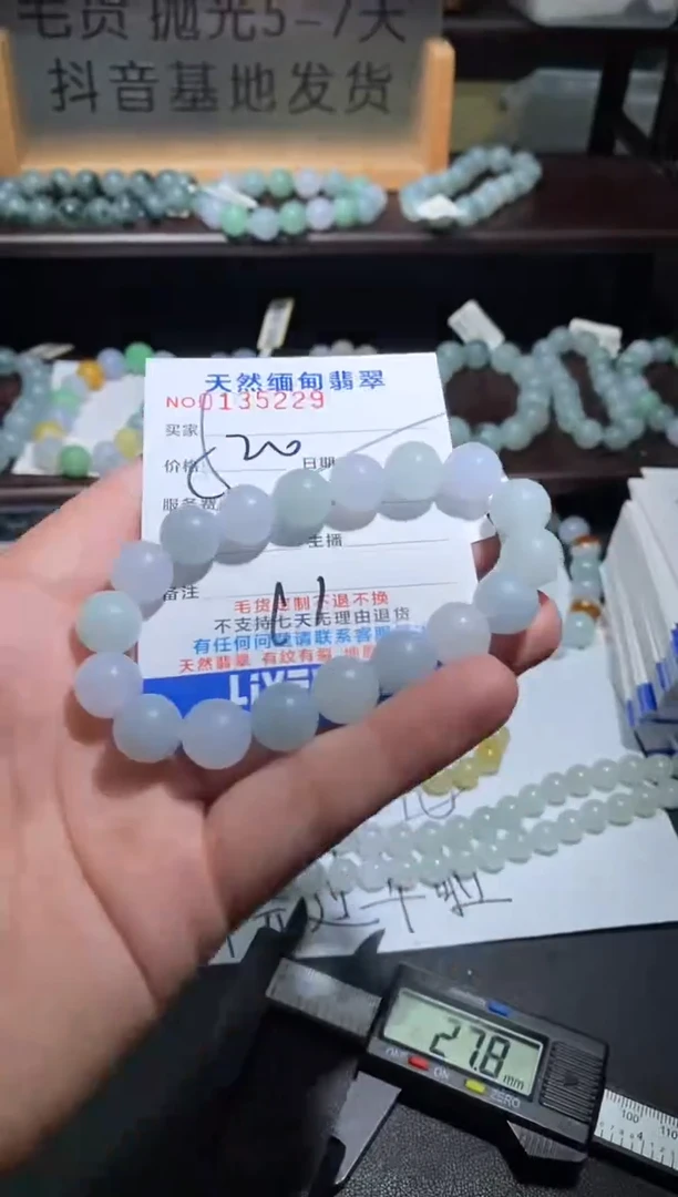 【闪购商品】定制翡翠未镶嵌翡翠