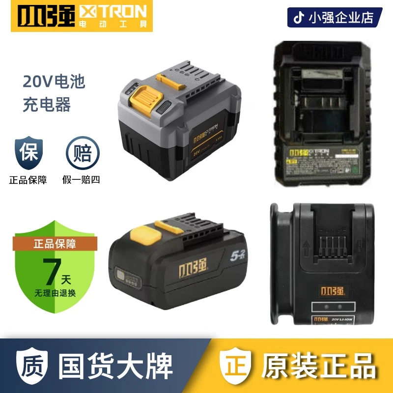 小强12v 20V原装电池充电器配件小强电扳手电圆锯配件
