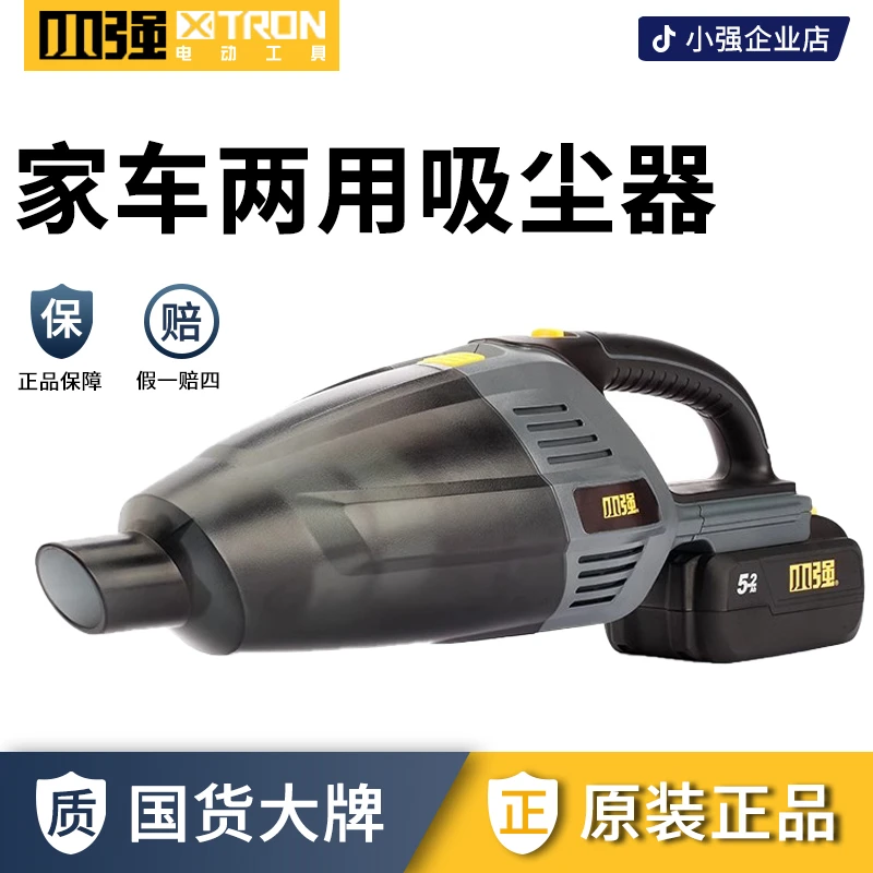 小强6780吸尘器家用无线20V锂电大功率手持式充电地毯除尘器车用
