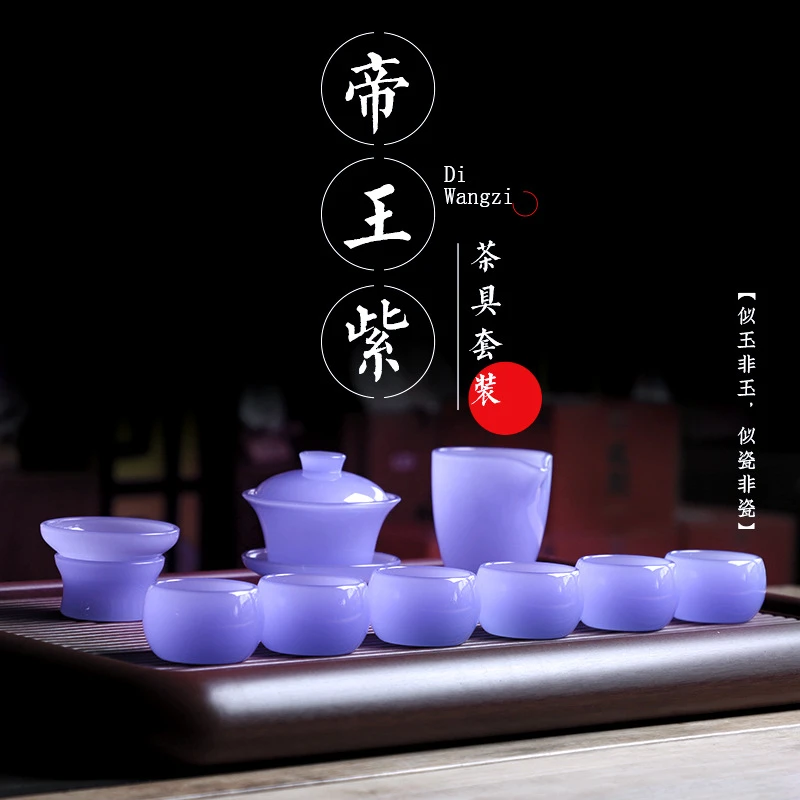 功夫茶具套装帝王紫色琉璃玉瓷茶具家用礼盒装泡茶杯办公纯色茶杯