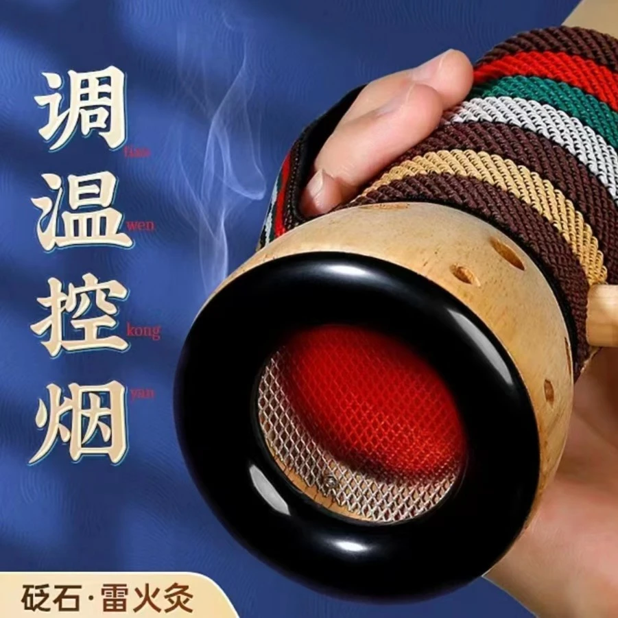 5根4CM大艾条+1个砭石温控灸桶 石磨工艺