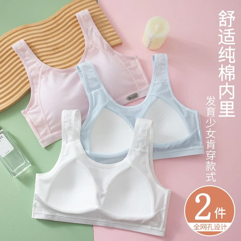 夏季薄款初中高中学生少女内衣固定杯青春发育期运动文胸二三阶段