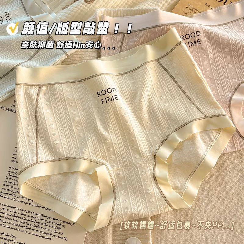 新款A类婴儿棉内裤女纯棉裆抗菌无痕提花中腰女士高档三角裤大码