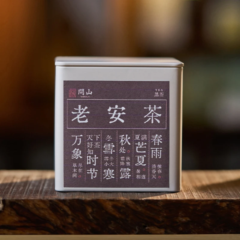 【守艺】90年代老安茶 50克 黑茶