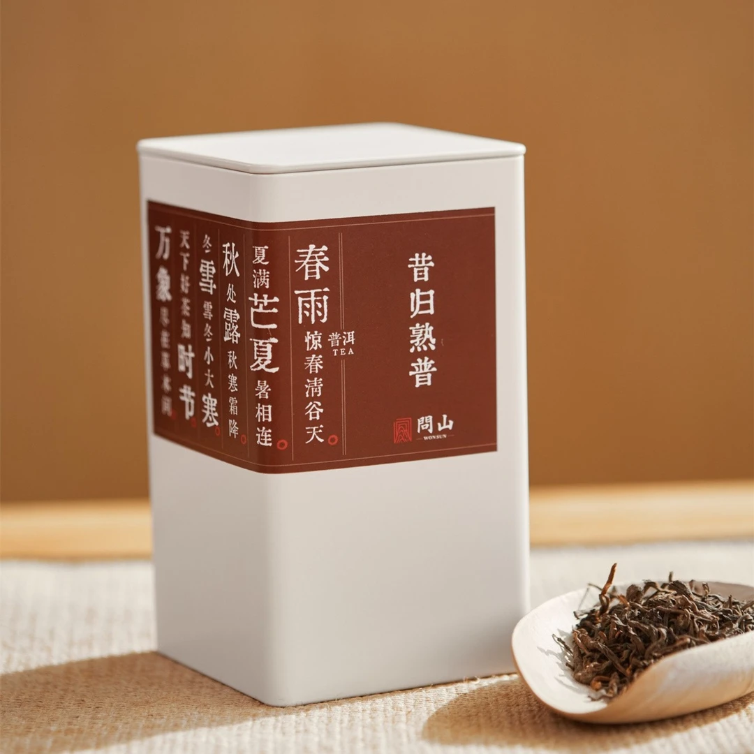 【守艺】昔归·2015年古树熟普 散茶 云南临沧古树茶 熟茶普洱茶