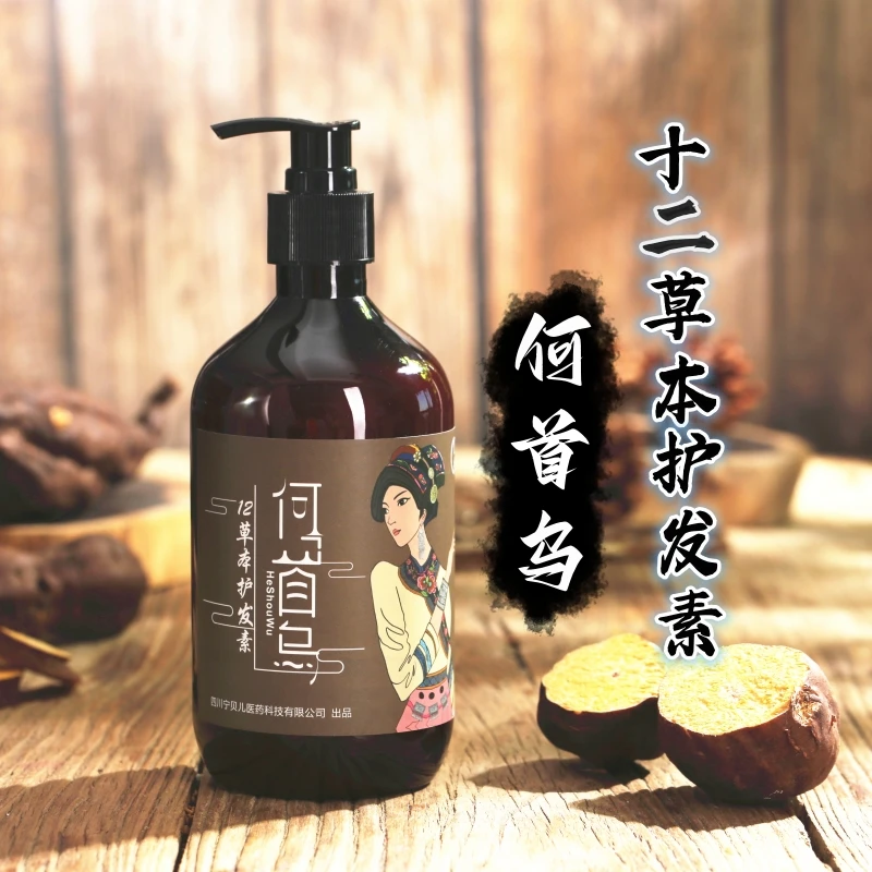 何首乌护发素顺滑干枯毛躁免蒸焗油保湿护发防断发