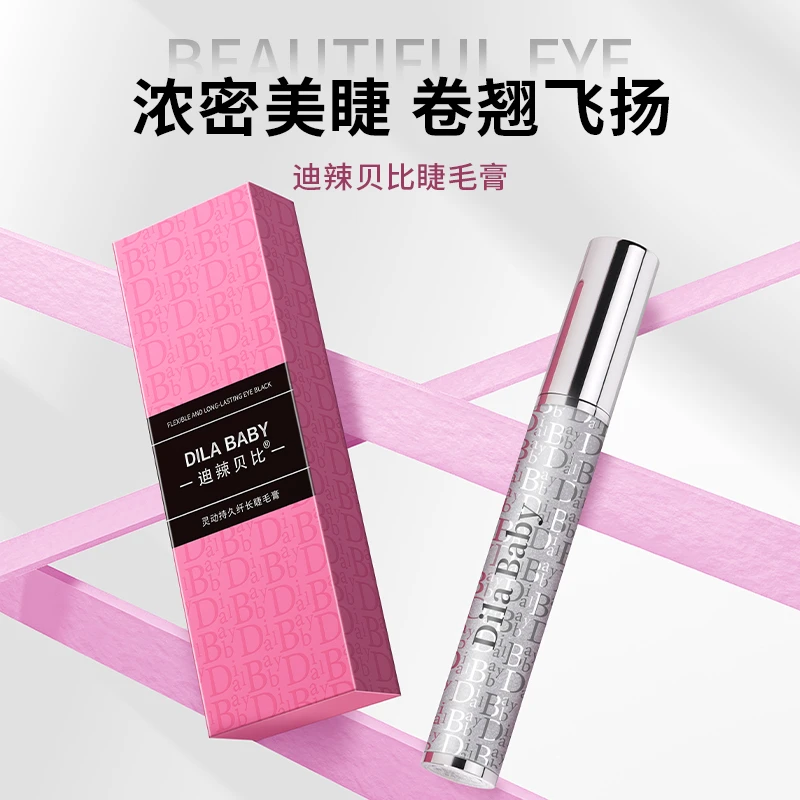 迪辣贝比睫毛膏纤长持久神器卷翘浓密防水银管乌市发货