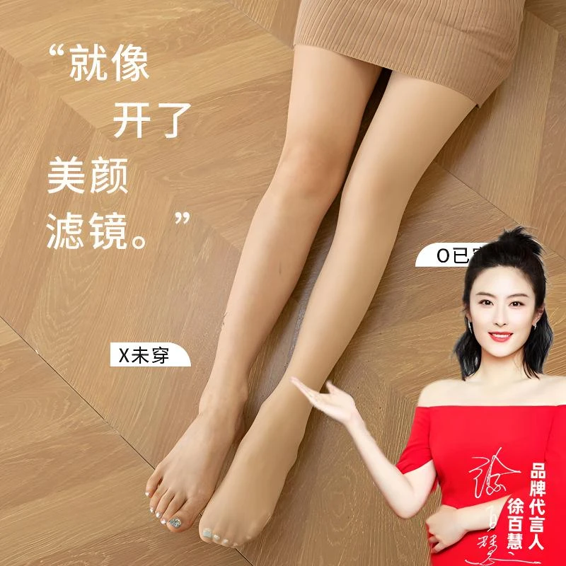 依妃红秋季新款18D裸感亲肤高级感美腿免脱美肤袜自然显瘦打底裤