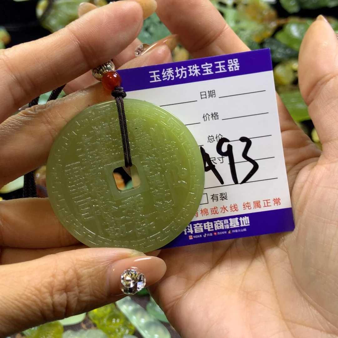 【闪购商品】蛇纹石玉颈饰未镶嵌