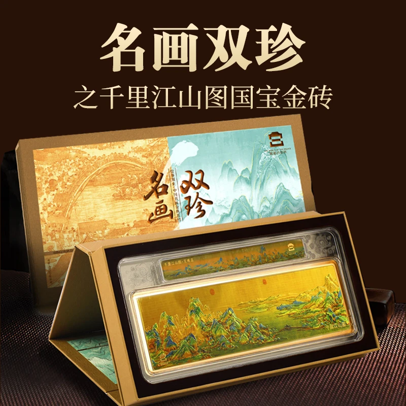 千里江山图小版名画双珍摆件摆台