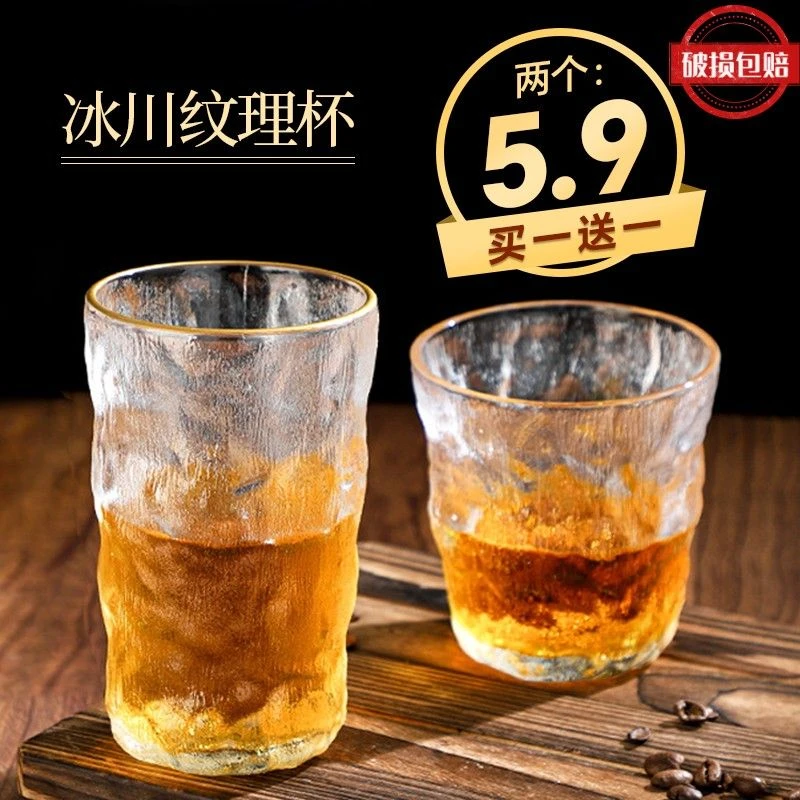 【2只装】冰川纹玻璃杯透明家用磨砂杯日式树纹雾面咖啡杯啤酒杯